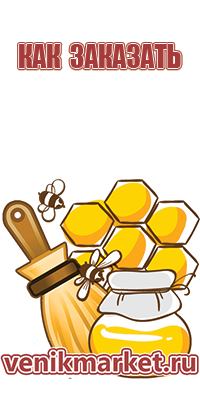 перга пчелиная для желудка